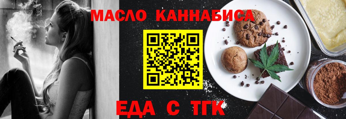 Cannafood марихуана  Вход с VPN  Каспийск 