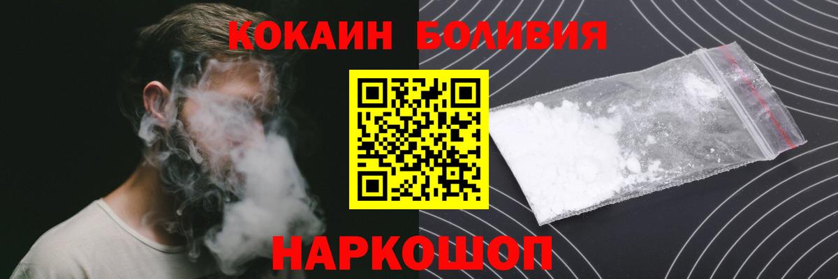 Каспийск  COCAIN Колумбийский  Вход с VPN  Кокаин Fish Scale 