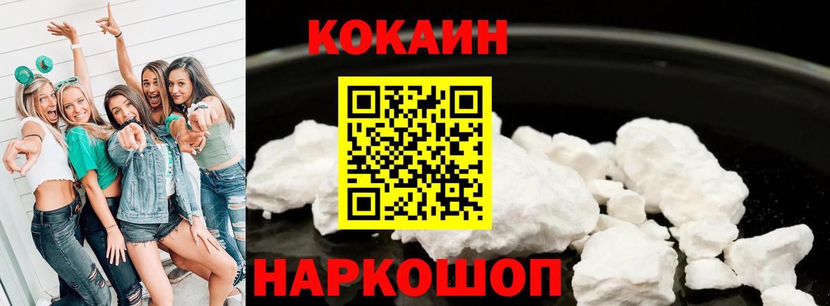 КОКАИН VHQ Каспийск