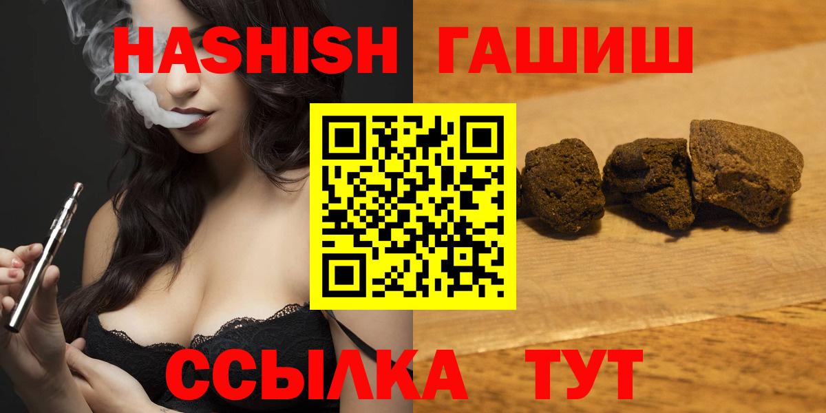 Гашиш hashish  Вход с VPN  Каспийск 