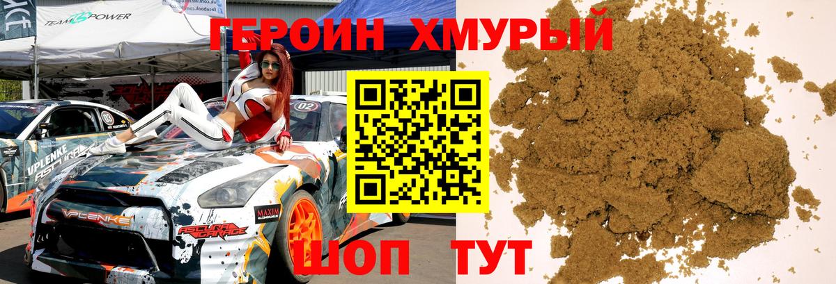 ГЕРОИН Heroin  Героин  Каспийск  Вход с VPN 