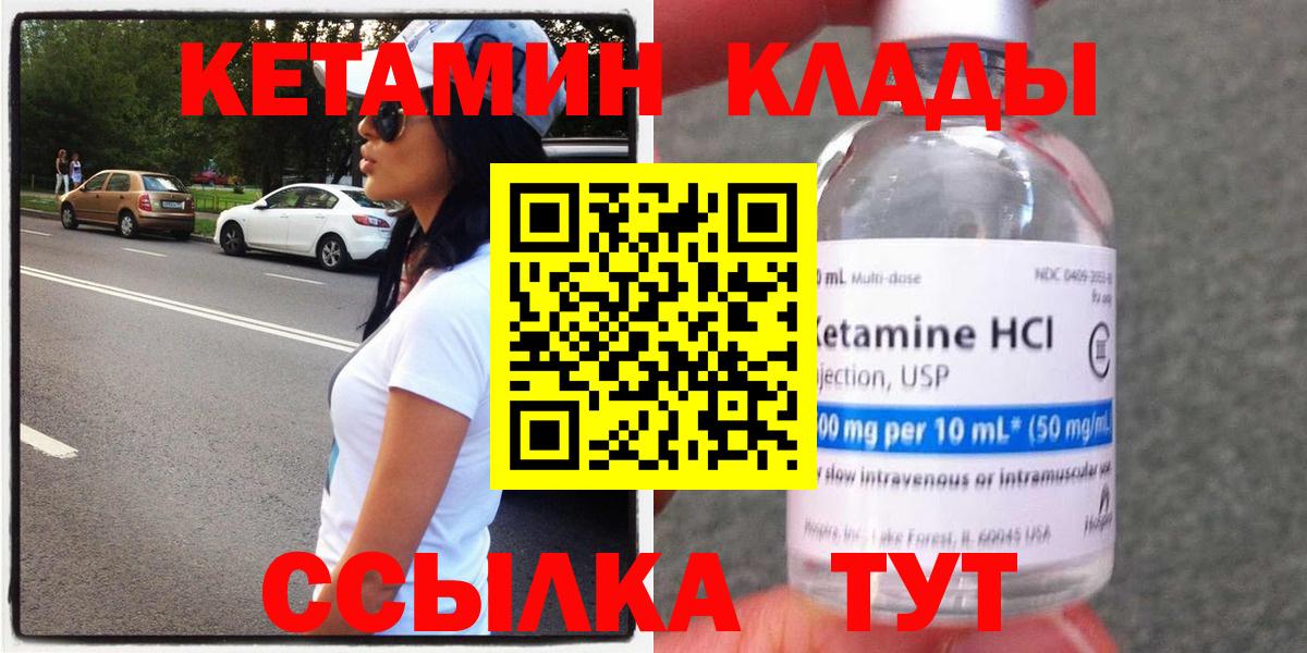 ОМГ ОМГ ссылки  КЕТАМИН VHQ  Вход с VPN  Каспийск 