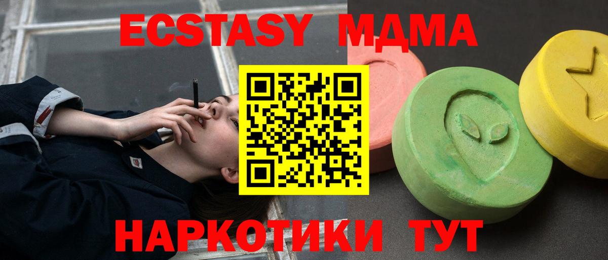 MDMA Molly  MDMA VHQ  Каспийск  Вход с VPN 
