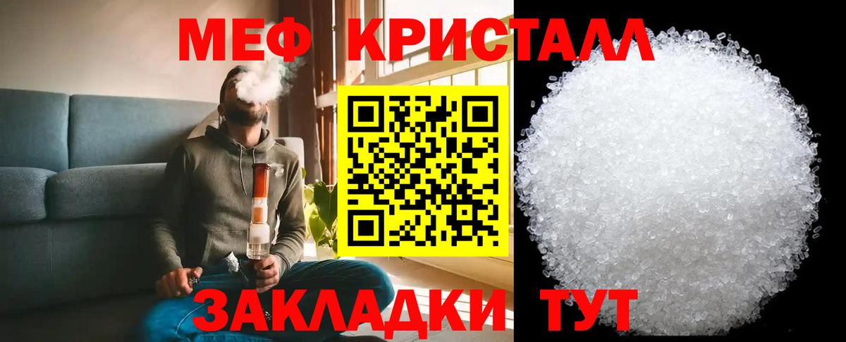 Меф  МЯУ-МЯУ 4 MMC  Каспийск  Вход с VPN  Меф  МЯУ-МЯУ мяу мяу 