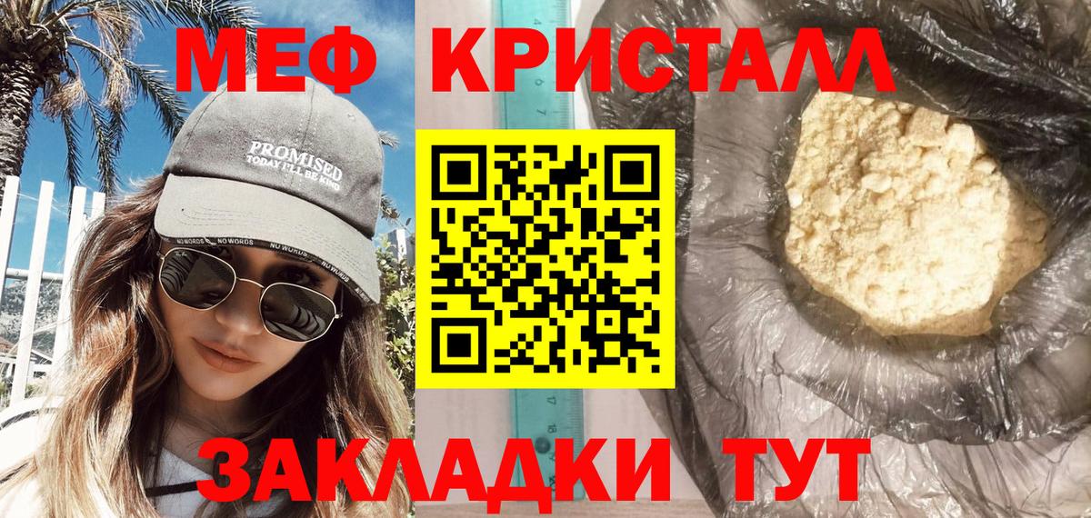 Меф мука Каспийск