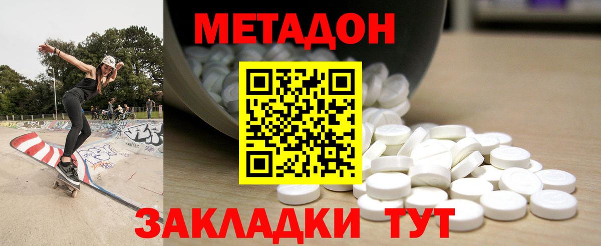 МЕТАДОН мёд  мега как зайти  Каспийск  Вход с VPN  МЕТАДОН кристалл 