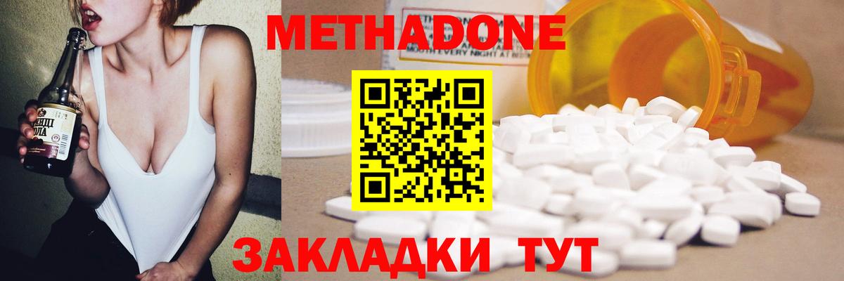 МЕТАДОН мёд Каспийск