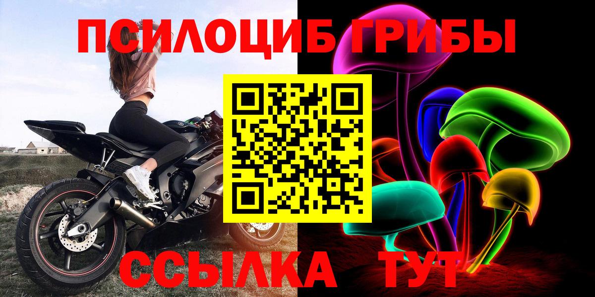 Псилоцибиновые грибы MAGIC MUSHROOMS Каспийск